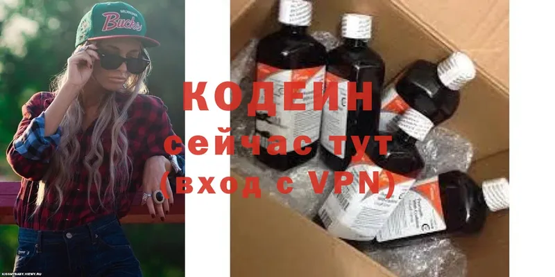 Кодеин напиток Lean (лин)  omg вход  Бавлы 